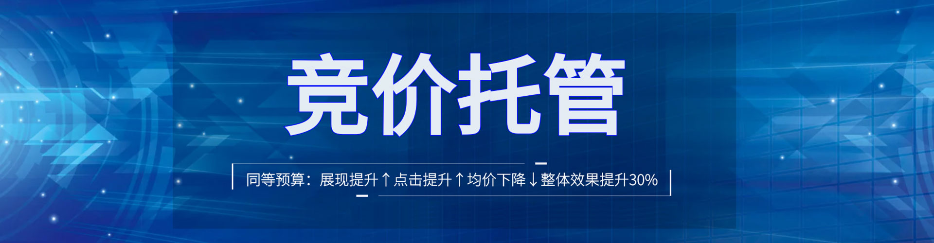 鸡泽sem投放